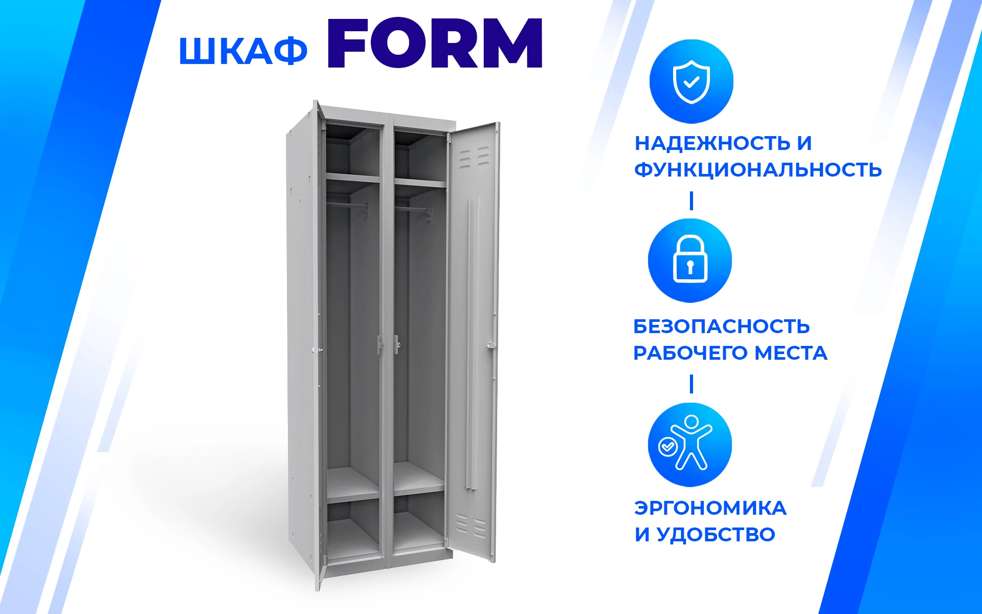 Шкаф металлический 1850x600x500, FRM 22.6.D металлический купить в